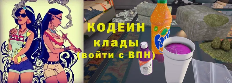 Кодеиновый сироп Lean напиток Lean (лин)  гидра ONION  Нарьян-Мар  цены  