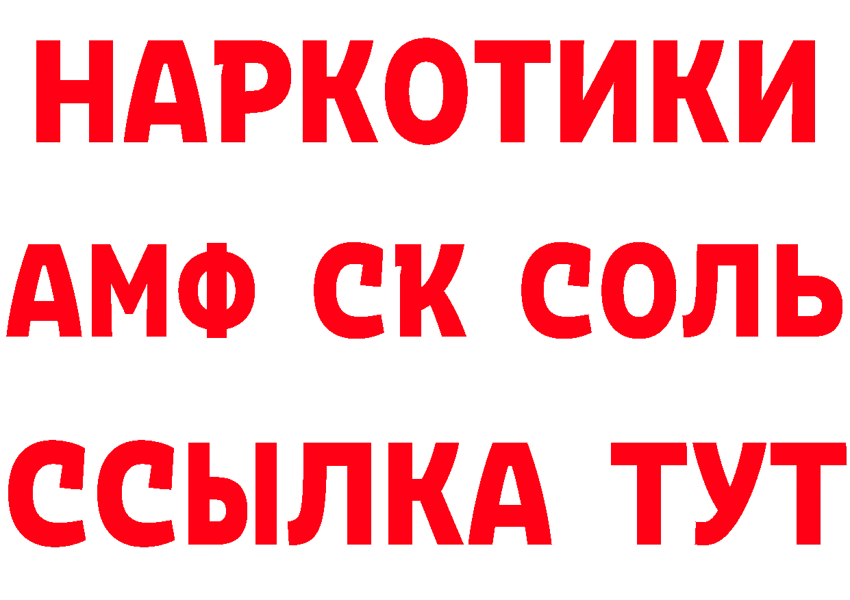 КЕТАМИН ketamine ССЫЛКА даркнет ссылка на мегу Нарьян-Мар